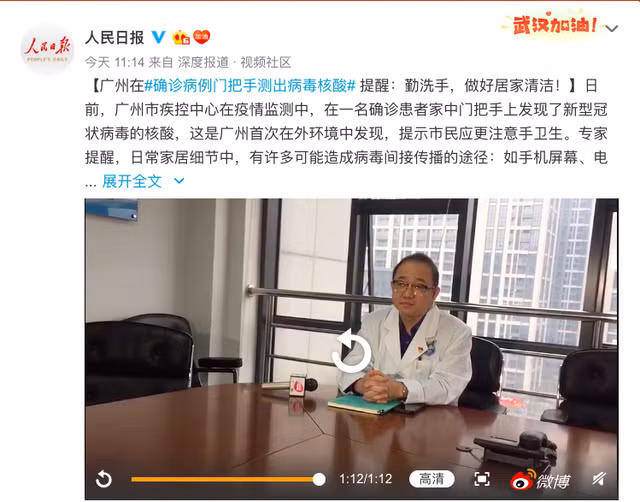 ông Trương Chu Bân (ảnh: Weibo)