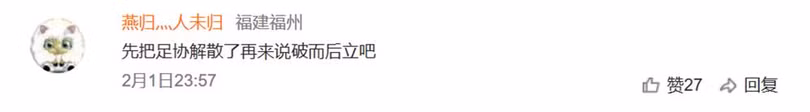 Một bình luận đòi giải tán Hiệp hội bóng đá Trung Quốc Một bình luận đòi giải tán Hiệp hội bóng đá Trung Quốc