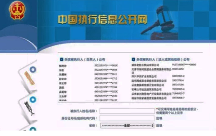 Trung Quốc chấm điểm toàn bộ người dân, điểm thấp sẽ bị “trừng phạt” ảnh 5
