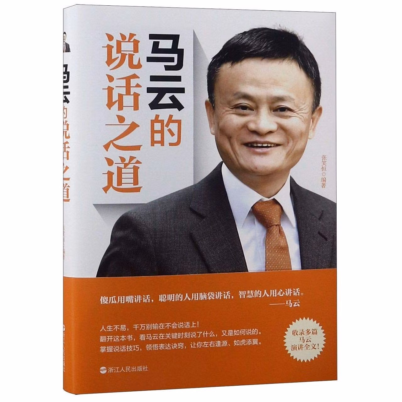 sach-viet-ve-jack-ma.jpg