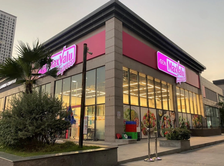 Một cửa hàng Aeon Maxvalu tại Hà Nội