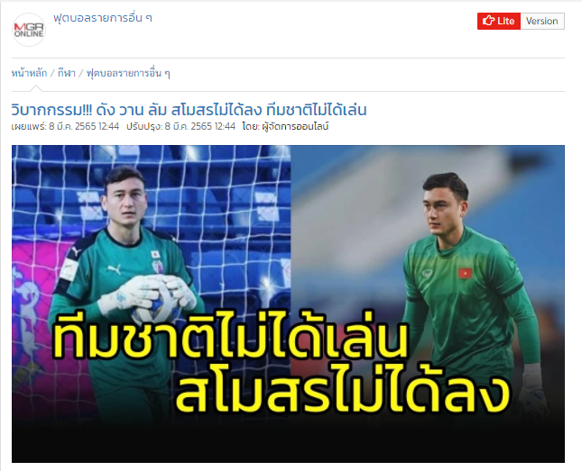 Tờ MGR Online chế giễu Văn Lâm đã thất bại khi rời khỏi nước này Tờ MGR Online chế giễu Văn Lâm đã thất bại khi rời khỏi nước này