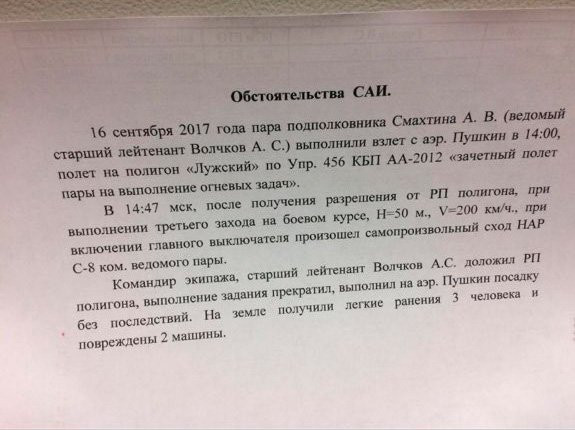 Ka-52 Nga “bắn nhầm”: Lộ bí mật khiến kẻ địch khiếp vía (video) ảnh 1