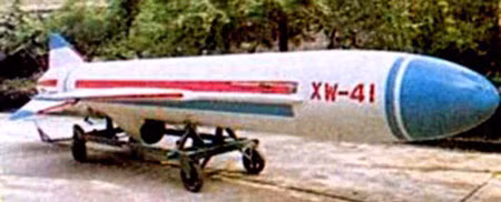 Mẫu chế thử tên lửa chống hạm HY-41 Mẫu chế thử tên lửa chống hạm HY-41