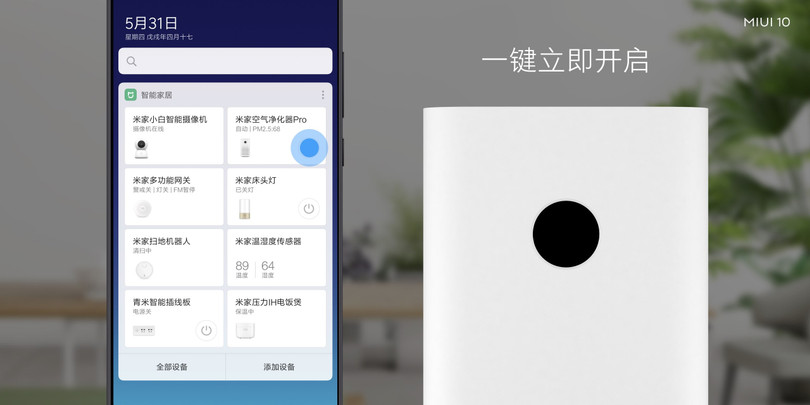 MiUI 10 hỗ trợ tốt hơn cho hệ sinh thái Xiaomi. Ảnh: Xiaomi