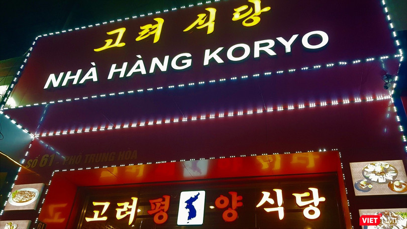 Bên ngoài nhà hàng Triều Tiên Koryo tại số 61 Trung Hòa, Cầu Giấy, Hà Nội