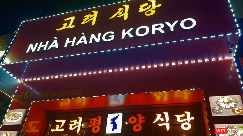 Bên ngoài nhà hàng Triều Tiên Koryo tại số 61 Trung Hòa, Cầu Giấy, Hà Nội