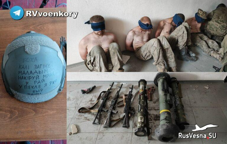 Đơn vị đặc nhiệm Tập đoàn quân "O" bắt giữ 4 biệt kích quân đội Ukraine, thu vũ khí trên vùng ngoại ô phía nam Lysychansk (Ảnh: RusVesna) Đơn vị đặc nhiệm Tập đoàn quân "O" bắt giữ 4 biệt kích quân đội Ukraine, thu vũ khí trên vùng ngoại ô phía nam Lysychansk (Ảnh: RusVesna)