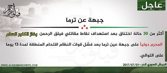 Phiến quân lại cáo buộc quân đội Syria tấn công hóa học: Kịch bản Mỹ? ảnh 1