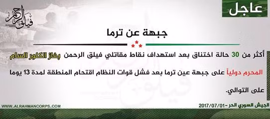 Phiến quân lại cáo buộc quân đội Syria tấn công hóa học: Kịch bản Mỹ? ảnh 1