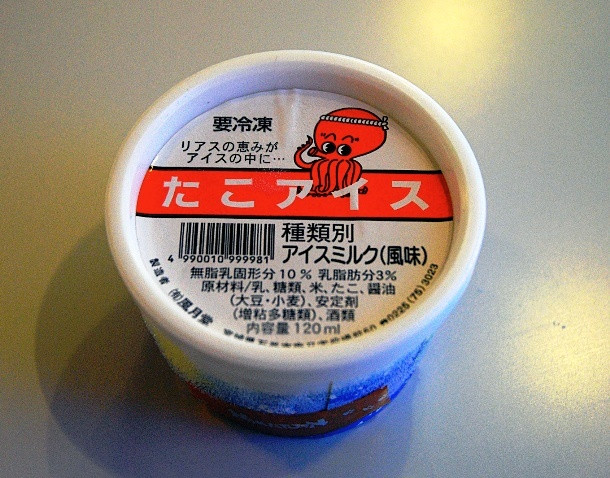 25 điều kỳ lạ đến điên rồ chỉ có thể được tìm thấy ở Nhật Bản ảnh 11