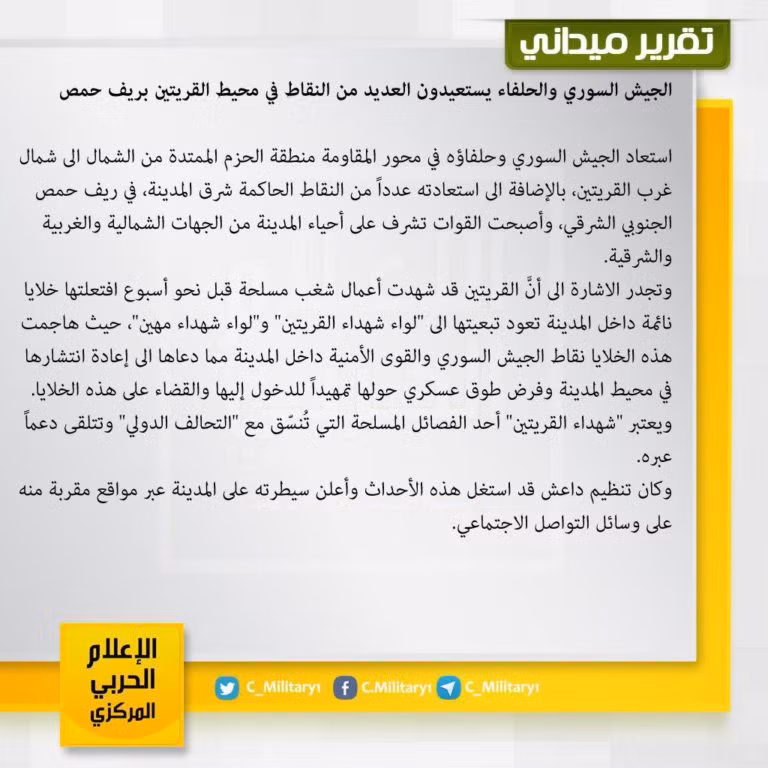 IS liên thủ phiến quân Mỹ hậu thuẫn tấn công quân đội Syria ảnh 1