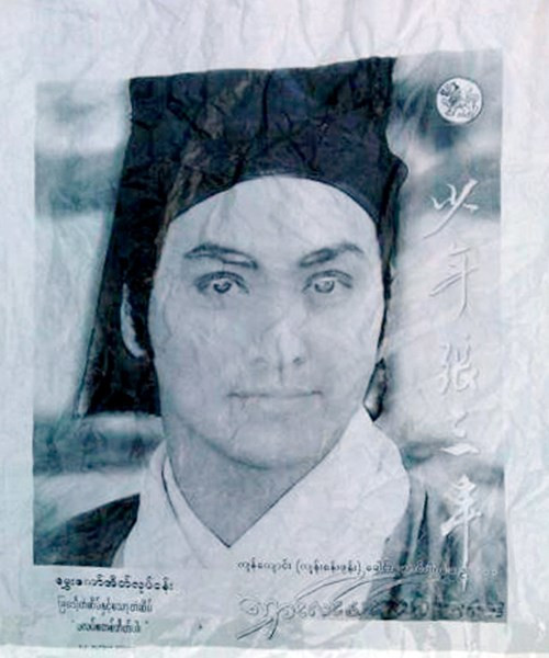 Quả cầu lớn ghi chữ Trung Quốc 'đáp' xuống Quảng Nam ảnh 1 Quả cầu lớn ghi chữ Trung Quốc 'đáp' xuống Quảng Nam ảnh 1