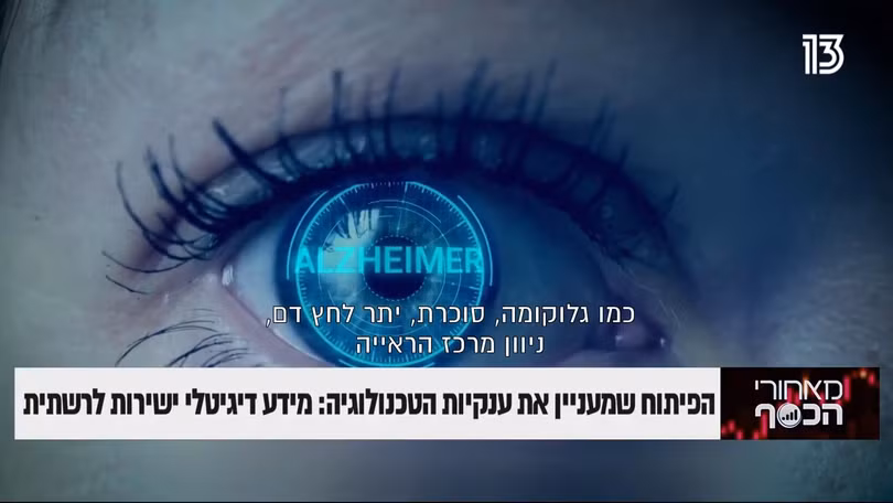 Công ty Eyejets đang thu hẹp công nghệ từ loại hình tiên tiến của mình để phù hợp với kính thông thường. Ảnh video Eyejets