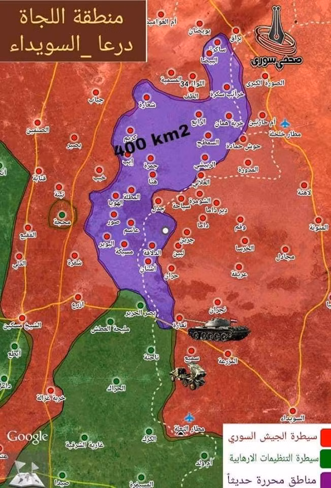 Lực lượng Hồi giáo cực đoan đầu hàng, giao nộp khu vực quận Al-Lajat cho quân đội Syria. Ảnh Masdar News