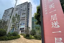 Biển quảng cáo bán nhà "Mua một tặng một" ở thành phố Đồng Lăng, An Huy, Trung Quốc (Ảnh: Nikkei)