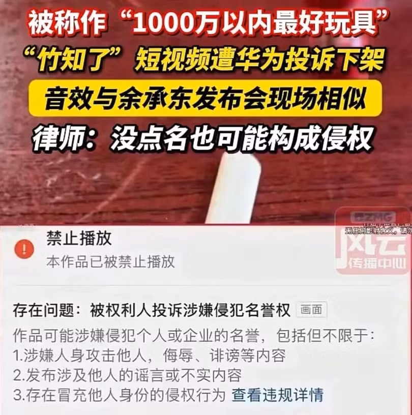 thong-bao-cam.jpg