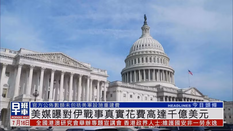 quoc-hoi-my.jpg.avif