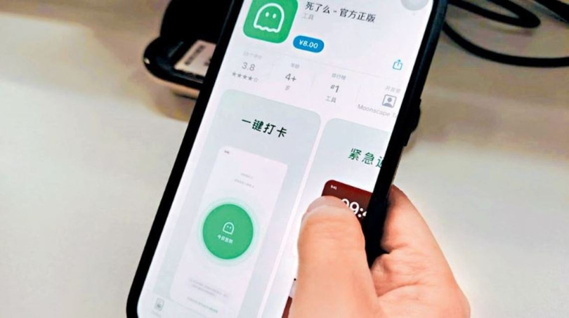 Sileme (Chết chưa) hiện đang đứng đầu danh sách App tải về trên bảng xếp hạng ứng dụng trả phí của App Store Trung Quốc. Ảnh: Sina.