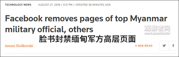 Reuters đưa tin về các trang facebook của các chỉ huy quân đội Myanmar bị xóa Reuters đưa tin về các trang facebook của các chỉ huy quân đội Myanmar bị xóa