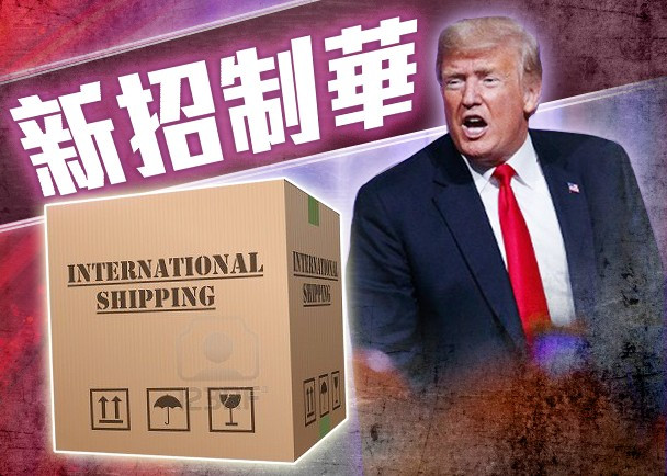 Ông Donald Trump sử dụng mọi chiêu để triệt hạ Trung Quốc,kể cả tăng mức cước phí cho các bưu kiện nhỏ gửi từ Trung Quốc tới tay những người tiêu dùng Mỹ