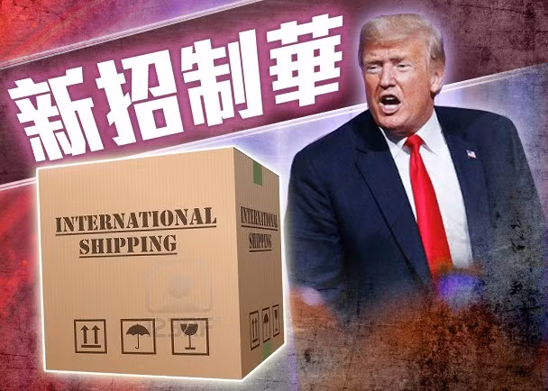 Ông Donald Trump sử dụng mọi chiêu để triệt hạ Trung Quốc,kể cả tăng mức cước phí cho các bưu kiện nhỏ gửi từ Trung Quốc tới tay những người tiêu dùng Mỹ
