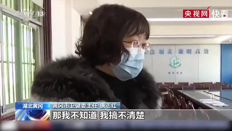 Bà Đường Chí Hồng, Chủ nhiệm Ủy ban Y tế và Sức khỏe thành phố Hoàng Cương, quan chức ngành y tế đầu tiên bị mất chức vì thiếu trách nhiệm trong phòng chống dịch bệnh (Ảnh: CCTV).