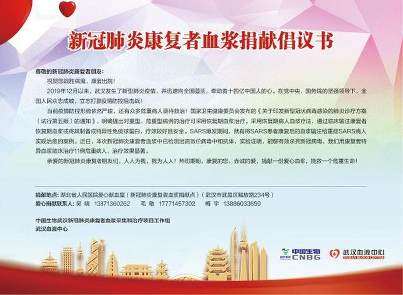 Thư ngỏ của Tập đoàn CNBG kêu gọi bệnh nhân COVID-19 đã xuất viện quyên hiến huyết tương để chữa bệnh cho các bệnh nhân nặng (Ảnh: Sina)