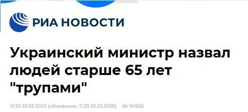 Báo Nga đưa tin: Bộ trưởng Y tế Ukraine gọi những người trên 65 tuổi là "xác chết" (Ảnh: Huanqiu).