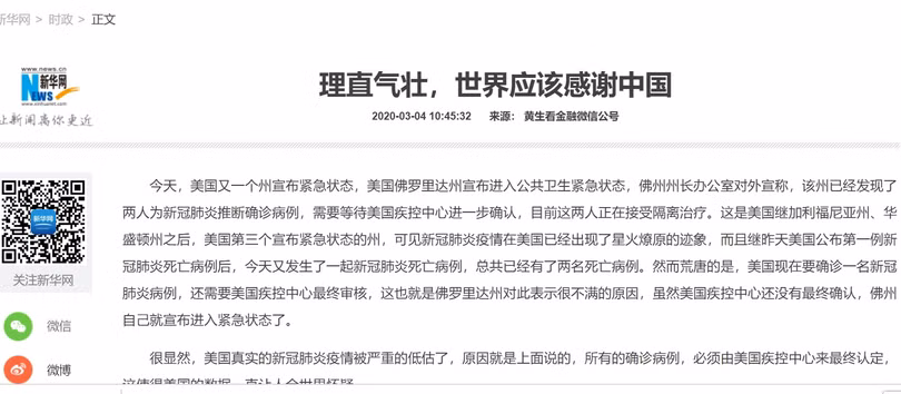 Bài bình luận đăng trên trang web Tân Hoa xã: Công bằng mà nói, thế giới cần phải cám ơn Trung Quốc gây tranh cãi (Ảnh: Tân Hoa xã) Bài bình luận đăng trên trang web Tân Hoa xã: Công bằng mà nói, thế giới cần phải cám ơn Trung Quốc gây tranh cãi (Ảnh: Tân Hoa xã)
