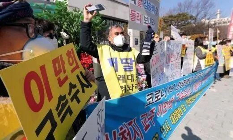 Người dân Hàn Quốc biểu tình chống giáo phái Shincheonji (Tân Thiên Địa) (Ảnh: bjd.com.cn) Người dân Hàn Quốc biểu tình chống giáo phái Shincheonji (Tân Thiên Địa) (Ảnh: bjd.com.cn)