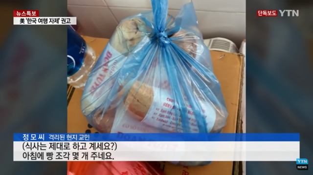 "Mẩu bánh mì" được du khách Hàn chia sẻ. "Mẩu bánh mì" được du khách Hàn chia sẻ.