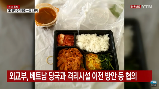 Phần cơm được thành phố Đà Nẵng chuẩn bị cho du khách Hàn. Phần cơm được thành phố Đà Nẵng chuẩn bị cho du khách Hàn.