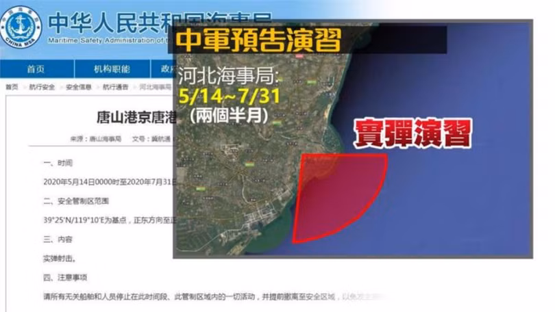 Thông báo của Cục Hàng hải Trung Quốc và khu vực diễn ra cuộc diễn tập bắn đạn thật ở Vịnh Bột Hải, tỉnh Hà Bắc (Ảnh: mybluemix)