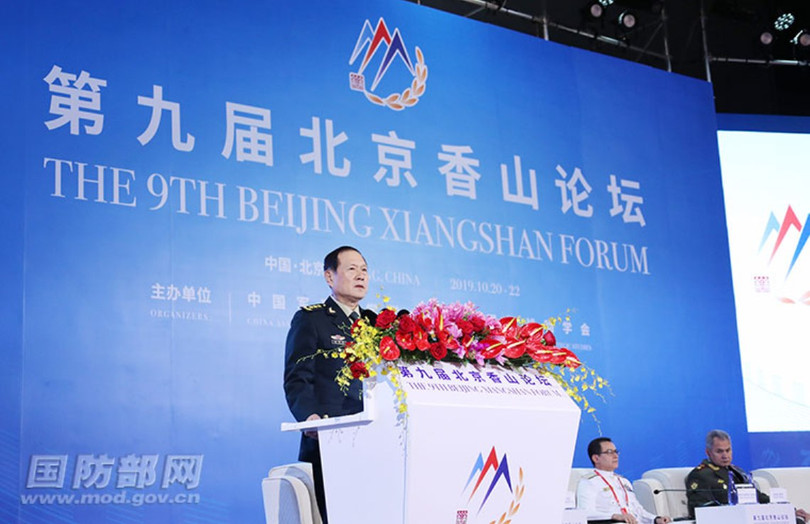 Bộ trưởng Quốc phòng Trung Quốc Ngụy Phượng Hòa phát biểu khai mạc diễn đàn