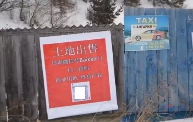 Một quảng cáo bán đất bằng tiếng Trung Quốc ở vùng ven hồ Baikan Một quảng cáo bán đất bằng tiếng Trung Quốc ở vùng ven hồ Baikan