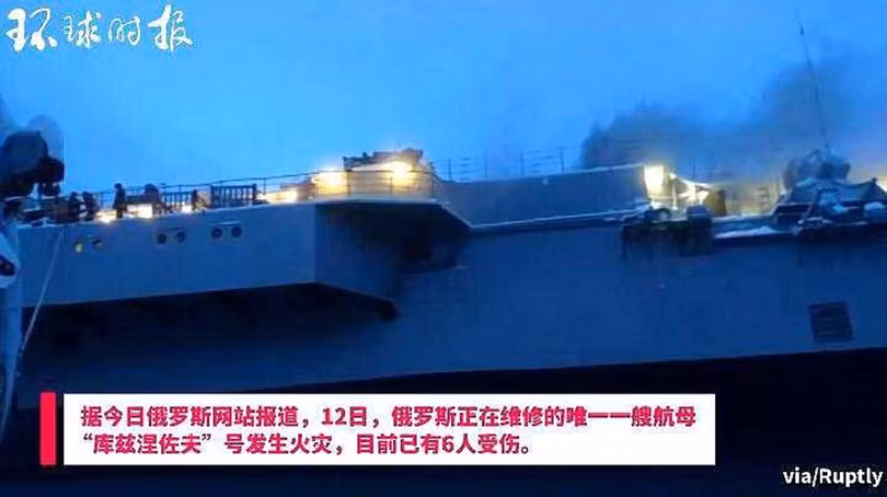 Lửa bốc lên ở nhiều chỗ trên con tàu “Đô đốc Kuznetsov” .