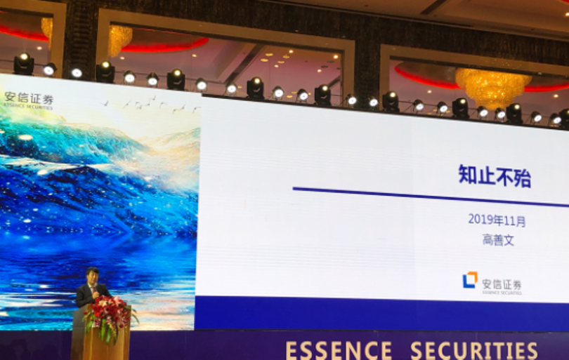 Tiến sĩ Cao Thiện Văn đang phát biểu tại Hội nghị Chiến lược đầu tư năm 2020 của An Tín Chứng khoán (Essence Securities) hôm 27/11/2019.