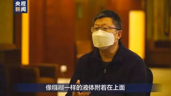 "Một chất lỏng giống như bột nhão ở bên trong nó", giáo sư Lưu Lương chia sẻ.