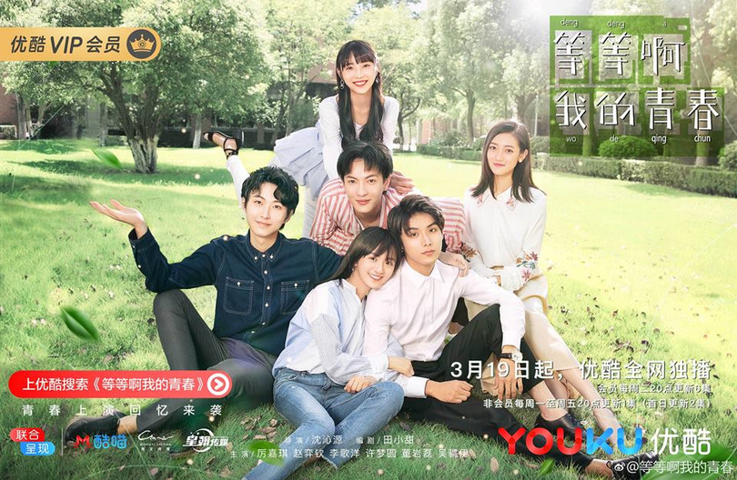 Bộ phim kể về những câu chuyện tình yêu ngây dại, tình bạn tốt đẹp thuần khiết thời thanh xuân cùng mối quan hệ gia đình ấm áp giữa các nhân vật. Ảnh: MDL Bộ phim kể về những câu chuyện tình yêu ngây dại, tình bạn tốt đẹp thuần khiết thời thanh xuân cùng mối quan hệ gia đình ấm áp giữa các nhân vật. Ảnh: MDL