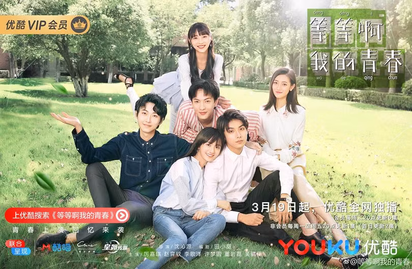 Bộ phim kể về những câu chuyện tình yêu ngây dại, tình bạn tốt đẹp thuần khiết thời thanh xuân cùng mối quan hệ gia đình ấm áp giữa các nhân vật. Ảnh: MDL