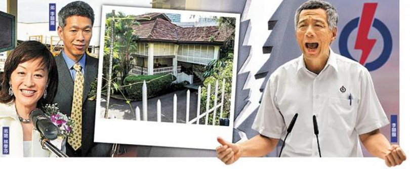 Ông Lý Hiển Long, ngôi nhà ông Lý Quang Diệu để lại và vợ chồng Lý Hiển Dương, Lâm Học Phần