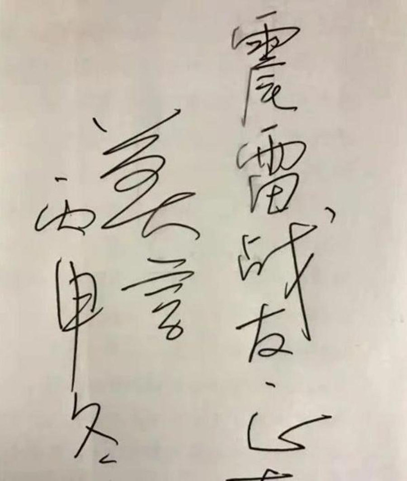 Mạc Ngôn ký tặng sách cho Đổng Chấn Lôi