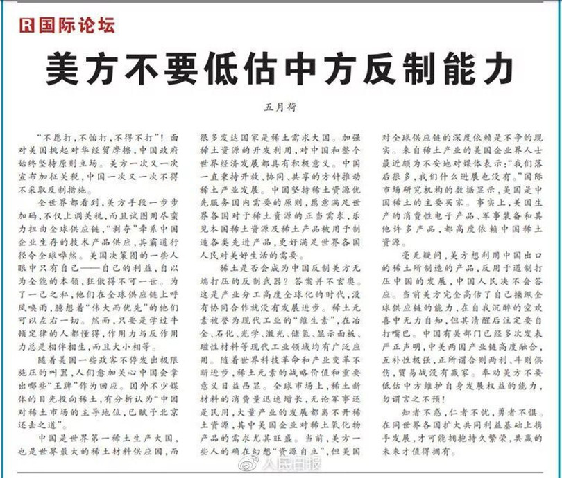 Bài báo của Ngũ Nguyệt Hà "Mỹ chớ nên coi thường năng lực trả đũa của Trung Quốc" được lan truyền rộng rãi