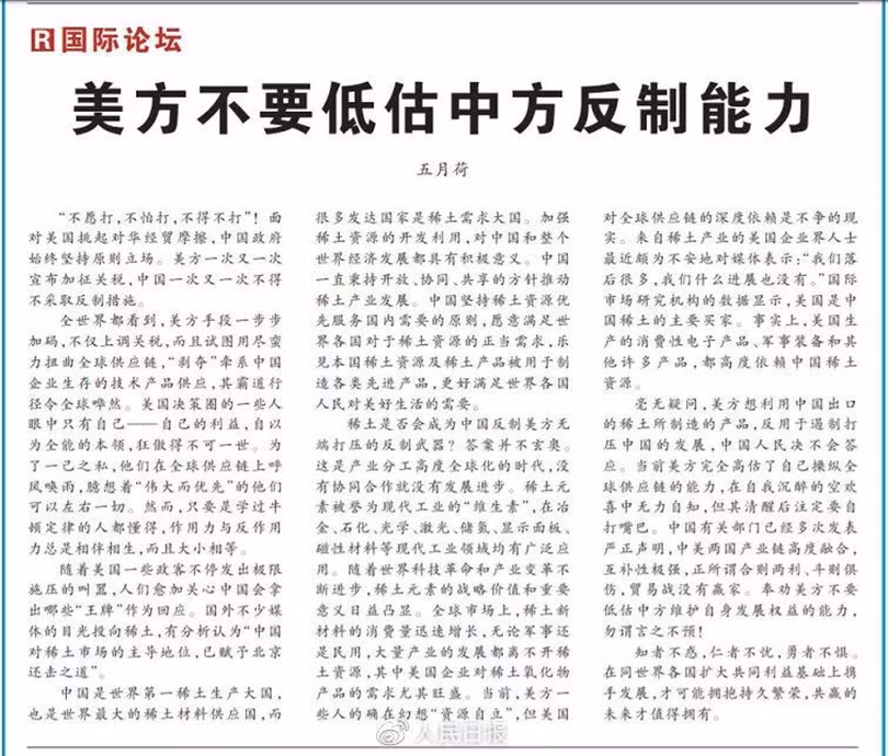 Bài báo của Ngũ Nguyệt Hà "Mỹ chớ nên coi thường năng lực trả đũa của Trung Quốc" được lan truyền rộng rãi