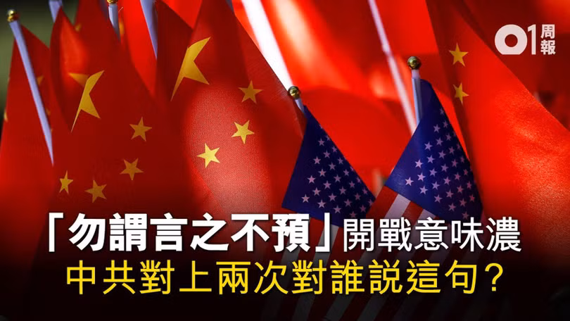 Đây là lần thứ 3 trong lịch sử Nhân dân Nhật báo cảnh báo một nước khác "Đừng trách là không báo trước" liệu sẽ xảy ra cuộc chiến tranh như 2 lần trước?