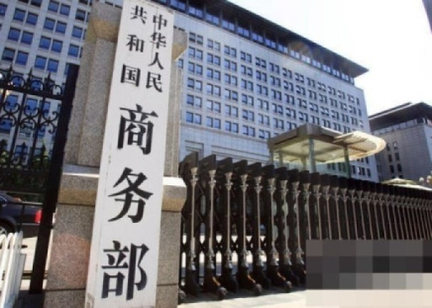 Bộ Thương mại là cơ quan chính phủ Trung Quốc đầu triên nhắc đến thời hạn 90 ngày cho cuộc "ngừng bắn" cuộc chiến mậu dịch giữa hai nước.