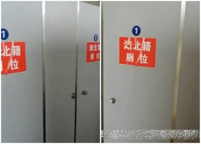 Trạm nghỉ chân Vĩnh Phúc trên đường cao tốc Quế Lâm nơi quy định riêng nơi đi vệ sinh cho người Hồ Bắc (Ảnh: DF).