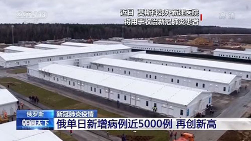 Bệnh viện dã chiến ở ngoại ô Moscow được xây dựng để điều trị bệnh nhân COVID-19 (Ảnh: The Paper).