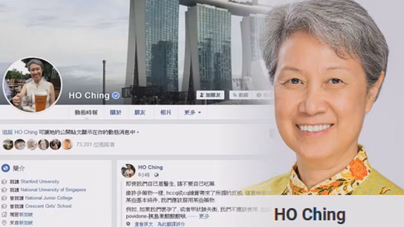 Bà Hà Tinh viết trên Facebook cho rằng Singapore đã đánh giá thấp dịch bệnh COVID-19 và đã phải trả giá đắt (Ảnh: xinguozhi)